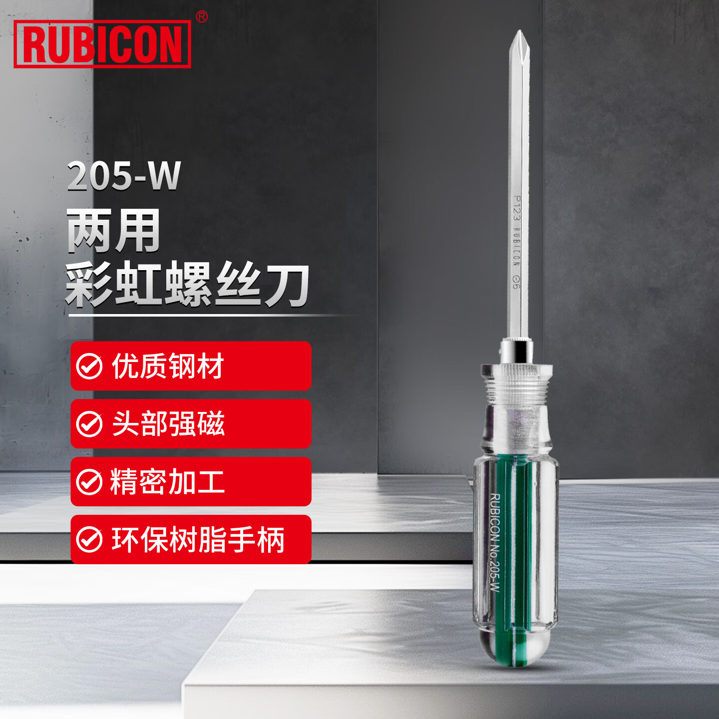 两用螺丝刀双头十字一字省力螺丝批起子改锥拆装维修