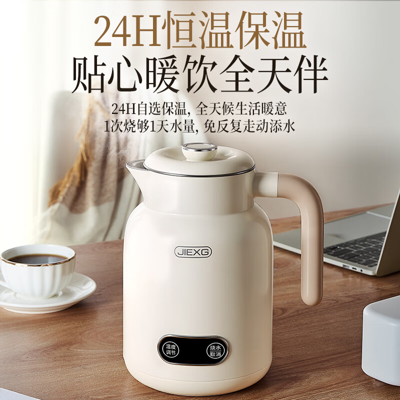 JIEXG电热水壶 烧水壶 智能烧水不锈钢电热壶电水壶开水壶全自动恒温保温一体无缝内胆  1.2L 【一键恒温】6档温度可调