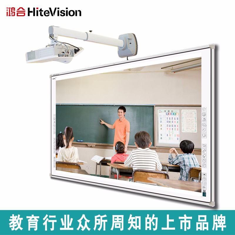 鸿合（HiteVision） 多媒体互动投影仪智能电子平板手写白板会议教学幼儿园触摸屏交互式配短焦 NEC短焦投影机CK4055X+壁挂架+白板 鸿合（83寸）