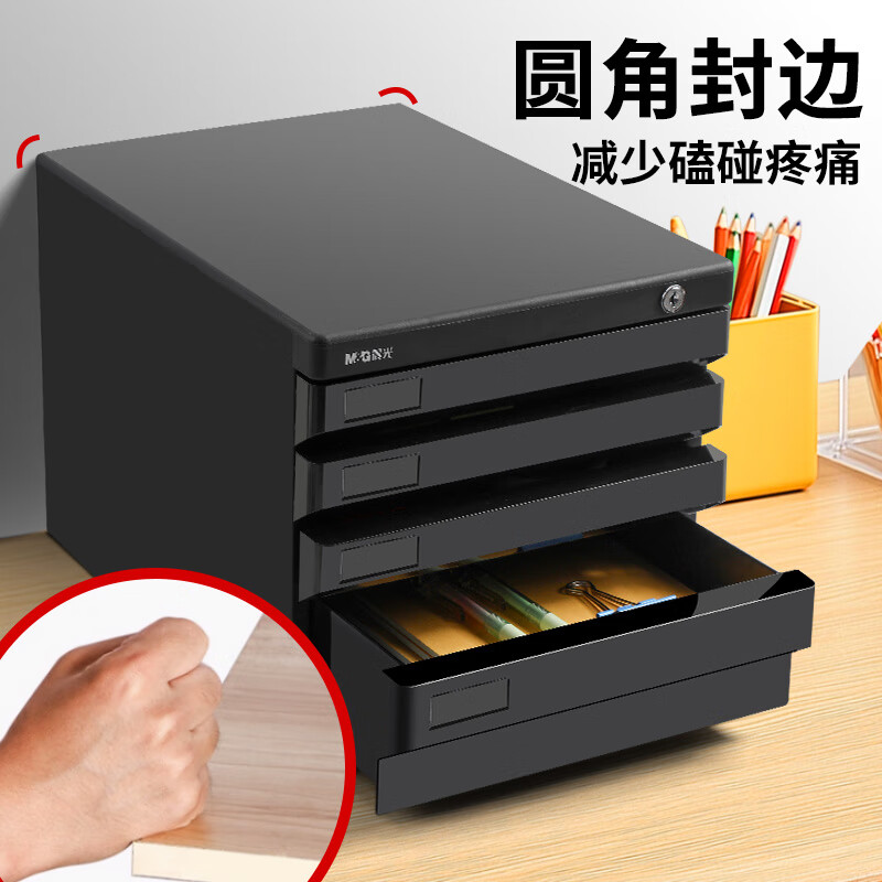 晨光（M&G）桌面文件柜抽屉式五层文件收纳盒带锁文件置物架多层分类A4资料办公用品储存 四层带锁丨灰色丨带标签