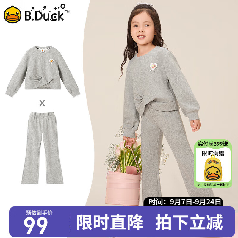 B.Duck小黄鸭童装女童套装春秋装儿童长袖运动纯色2件套潮 中花灰 130 cm 京东折扣/优惠券