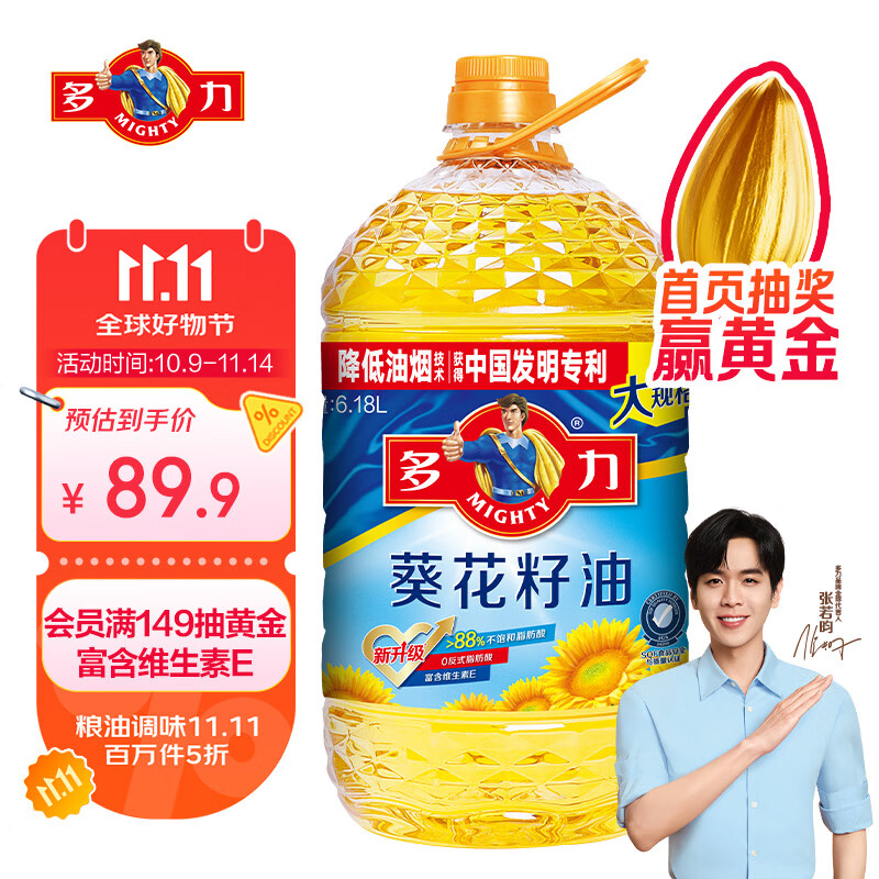 多力 【张若昀同款】葵花籽油6.18L食用油 物理压榨（新老包装随机）