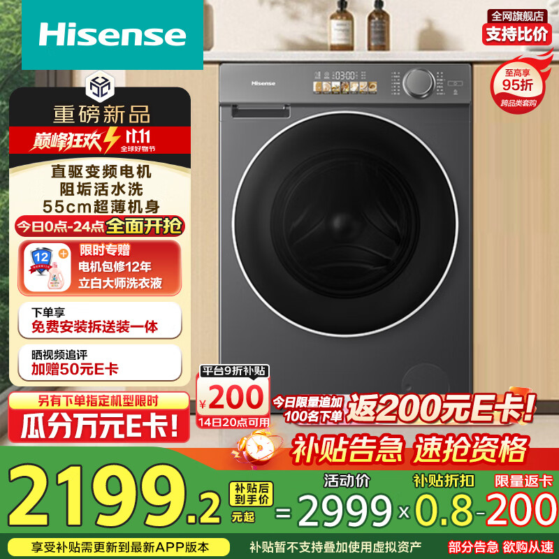 海信（Hisense）滚筒洗衣机全自动10公斤洗烘一体M5S-H 一级能效高洗净比直驱电机WD100M5S-H以旧换新国家补贴
