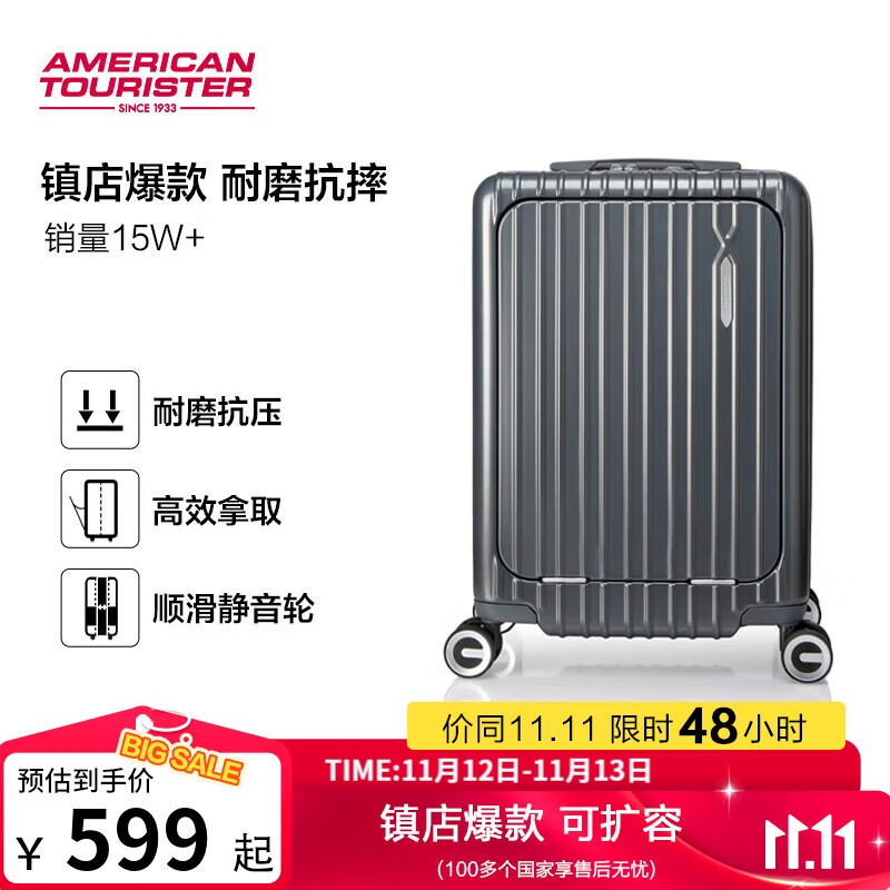 美旅箱包行李箱20英寸前开口拉杆箱旅行箱登机箱薯条箱炭灰色79B密码箱