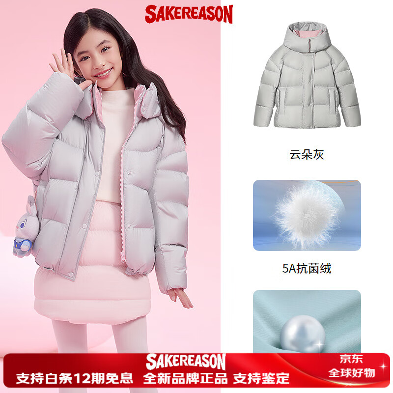 波司登（BOSIDENG）25冬新品兒童羽絨服羽絨服女時(shí)尚廓形超輕泡芙親子可穿新年禮物 云朵灰8H49 160 _80A