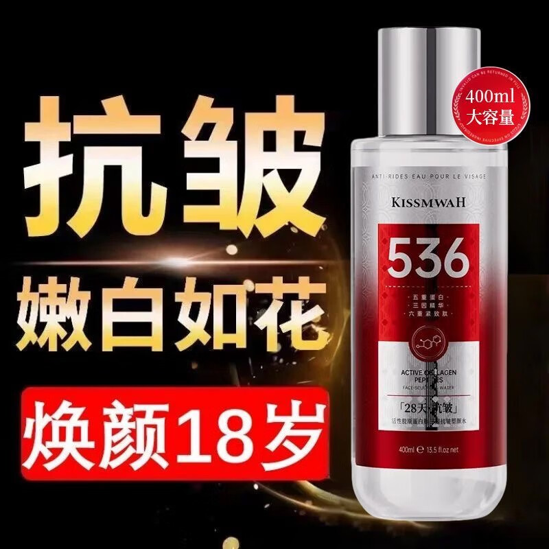 美尼臻【28天抗皱】正品烟酰胺塑颜水紧致补水保湿水淡细纹抗初老精华液 3瓶 活性胶原蛋白肽三因抗皱塑颜水