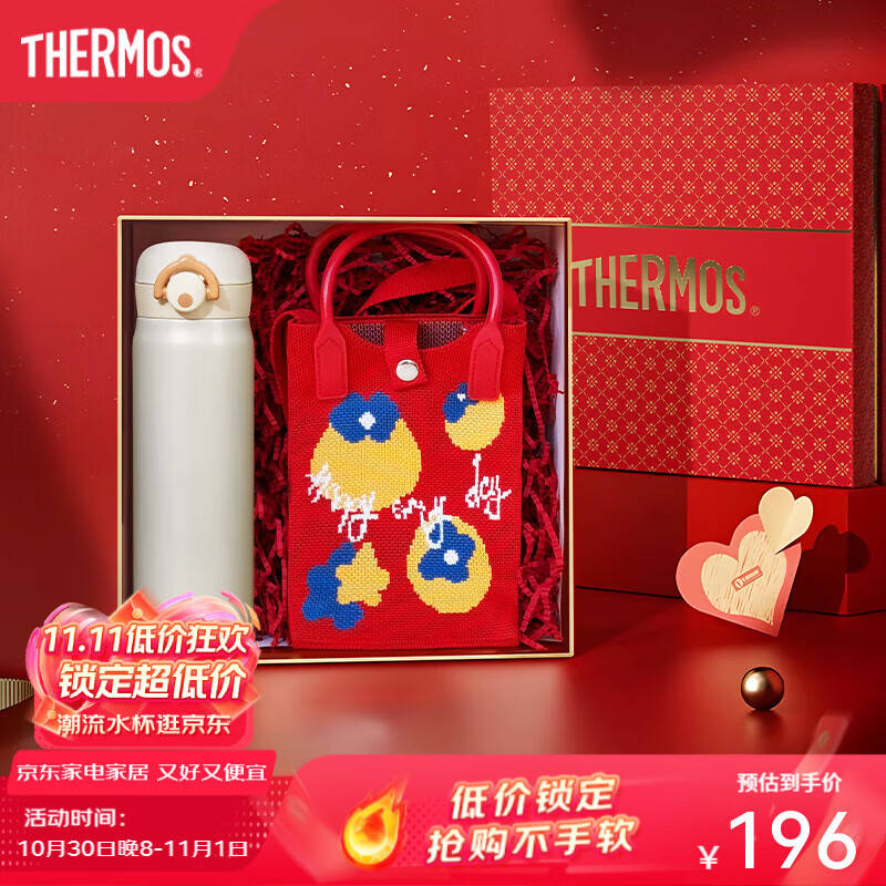膳魔师（THERMOS）不锈钢保温杯男女士大容量水杯车载杯子团购礼盒生日礼物 礼盒款JNR白色附杯袋 500ml