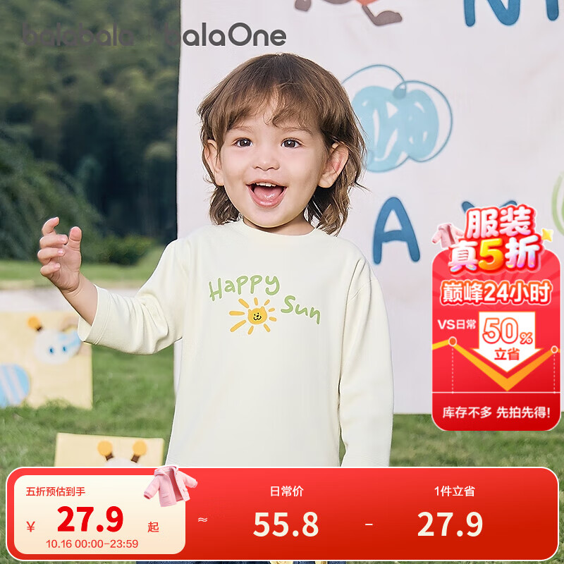 巴拉巴拉balaOne儿童t恤纯棉打底衫女童男童秋装2025新款长袖上衣 本白10101 90