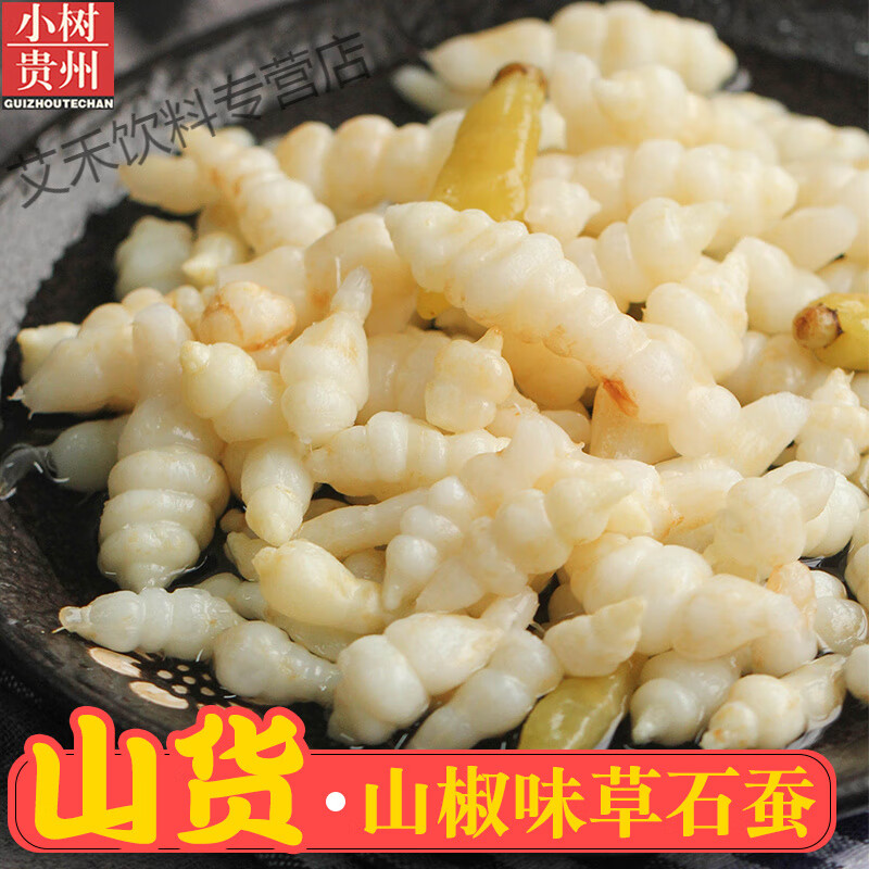 小树贵州特产草石蚕黔山玉珠泡山椒味地牯牛参甘露子400g 宝塔菜 400