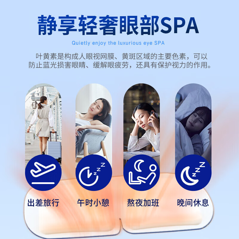 星群叶黄素蒸汽眼罩热敷缓解眼疲劳自发热保护干眼涩视力模糊国庆旅游 【叶黄素蒸汽眼罩试用装】12贴/盒