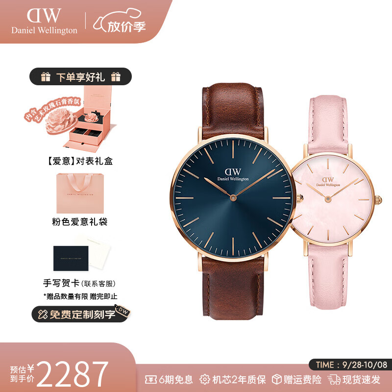 丹尼尔惠灵顿（DanielWellington）dw手表女 花时系列贝母流金表女士腕表欧美表 七夕礼物送女友 情侣对表D