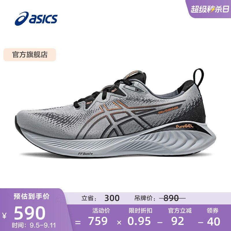 ��ɪʿASICS��Ь������Ь��ĥ�˶�Ь�ص�͸���ܲ�Ь GEL-CUMULUS 25 ��ɫ 42.5