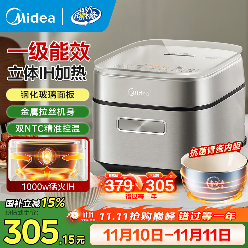 美的IH加热一级能效电饭煲电饭锅1-2-3人用 陶瓷内胆家用智能定时迷你电饭煲3升快速饭柴火饭电煮饭煲 【一级能效 IH加热】25年新品 3L