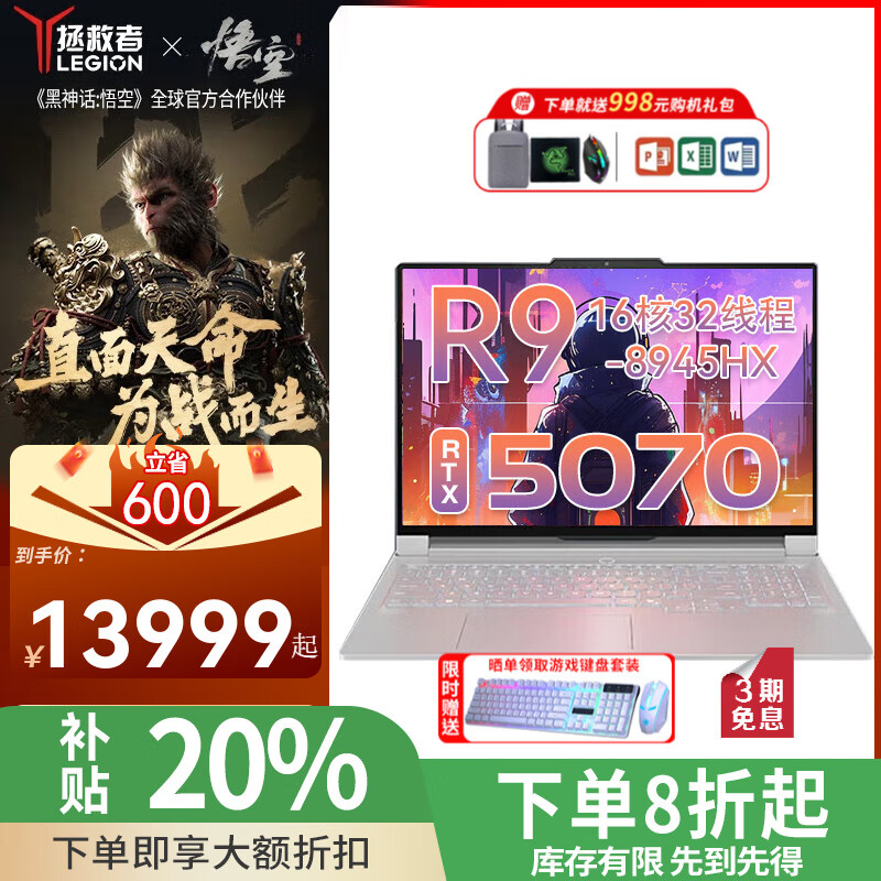 R9000P 2025AIԪR9羺ϷʼǱ ѪRTX5060/5070ѧƱ̱ʼǱ R9 8945HX RTX5070 ǰ 48Gڴ 4TB̬  240Hz