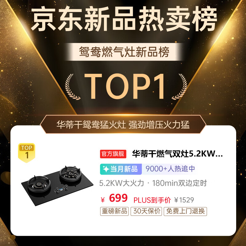 华蒂干燃气灶天然气灶液化气灶双灶台家用台式嵌入式5.2kW猛火底座可调节免扩孔易清洁一级能效灶具灶台 【钢化玻璃】双文火+纯铜火盖+熄火保护+一级能效 天然气【送货上门 免费安装】