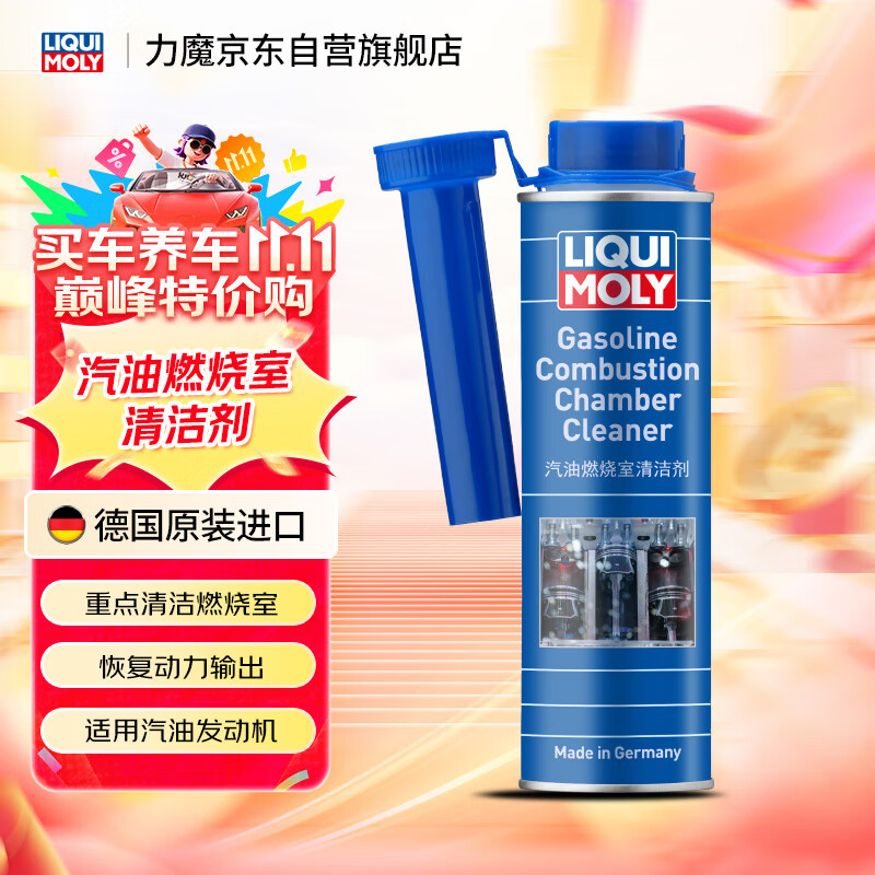 ��ħ��LIQUI MOLY���¹�ԭװ���� ����������ȼ������ϴ��/ȼ�����Ӽ� 300ml