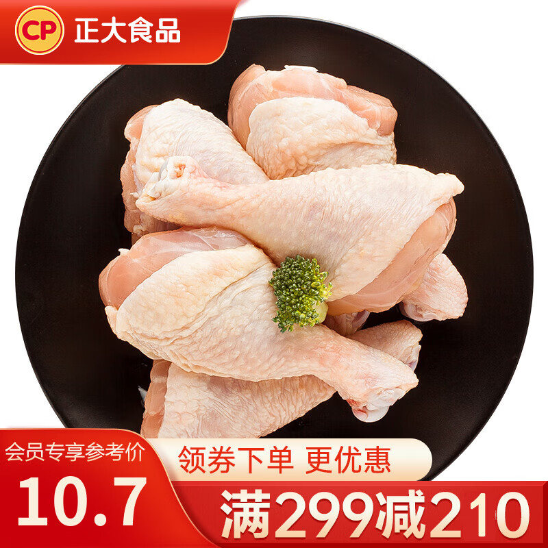 正大 鸡肉生鲜 翅中翅根鸡胸 冷冻 代餐健身  琵琶腿500g