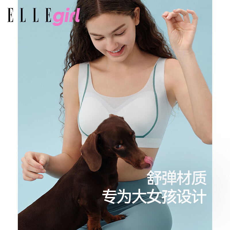 ELLE girl少女无痕胸罩文胸无钢圈聚拢大胸显小运动内衣透气背心两件装 2件特惠装｜二阶段｜香芋紫+静谧蓝 M 参考体重：60-75斤