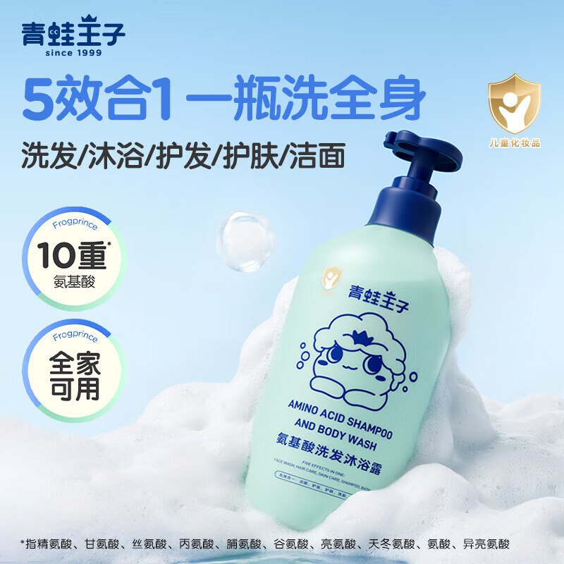 青蛙王子儿童氨基酸洗发沐浴露5合一宝宝沐浴露洗发水婴儿温和无泪清洁 氨基酸洗发沐浴露1L+抑菌洗手液300ml