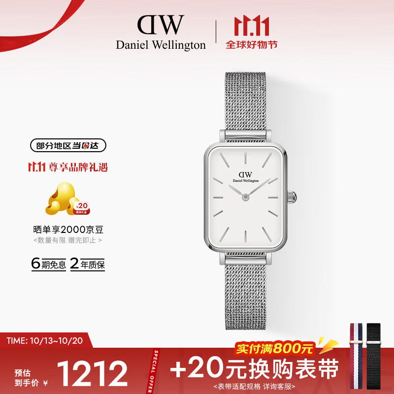 丹尼尔惠灵顿（DanielWellington）DW小方表女表银色钢带全新简约白盘欧美腕表节日礼物DW00100438