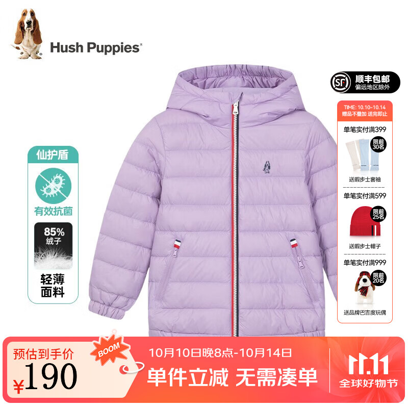 暇步士（Hush Puppies）童装男女童羽绒服男童女童冬季时尚连帽保暖羽绒服 深紫(A款) 120 cm
