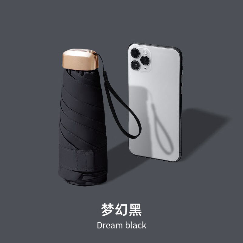 寶迪妮(Baodini)遮陽(yáng)傘五折傘女士晴雨傘防曬防紫外線(xiàn)廣告傘黑膠傘太陽(yáng)傘 扁五折-純色--午夜黑(upf>50))