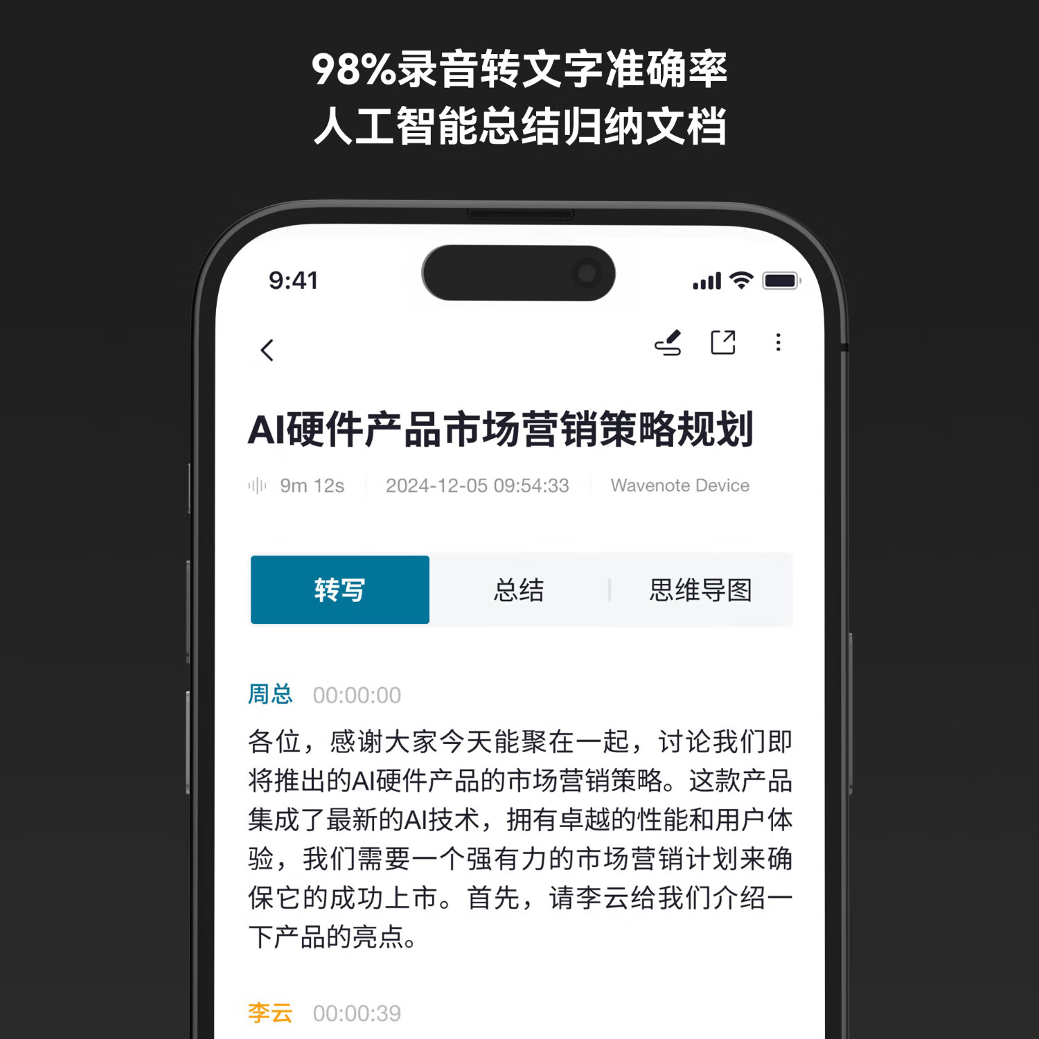WVENOTE WaveNote AI录音笔语音转文字生成内容纪要支持112种语言支持网页端会议/商务/讲座/采访必备神器 玫瑰金