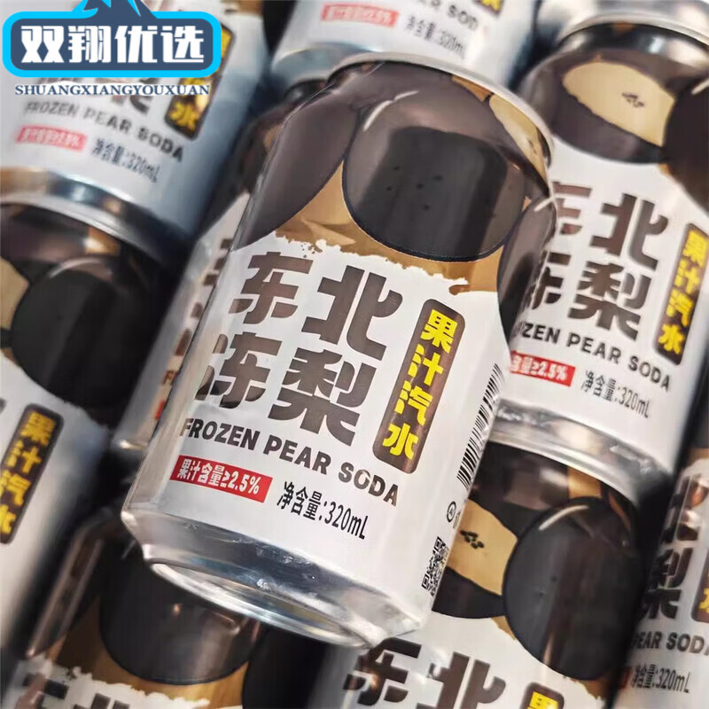 东北冻梨味汽水6罐*320ml气泡水老汽水果味碳酸饮料荔枝菠萝橘味 东北冻梨味6罐*320ml