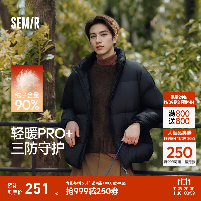 森马[轻松羽绒系列]三防羽绒服男冬季情侣纯色外套上衣 [25升级款]黑色（灰鸭绒） L