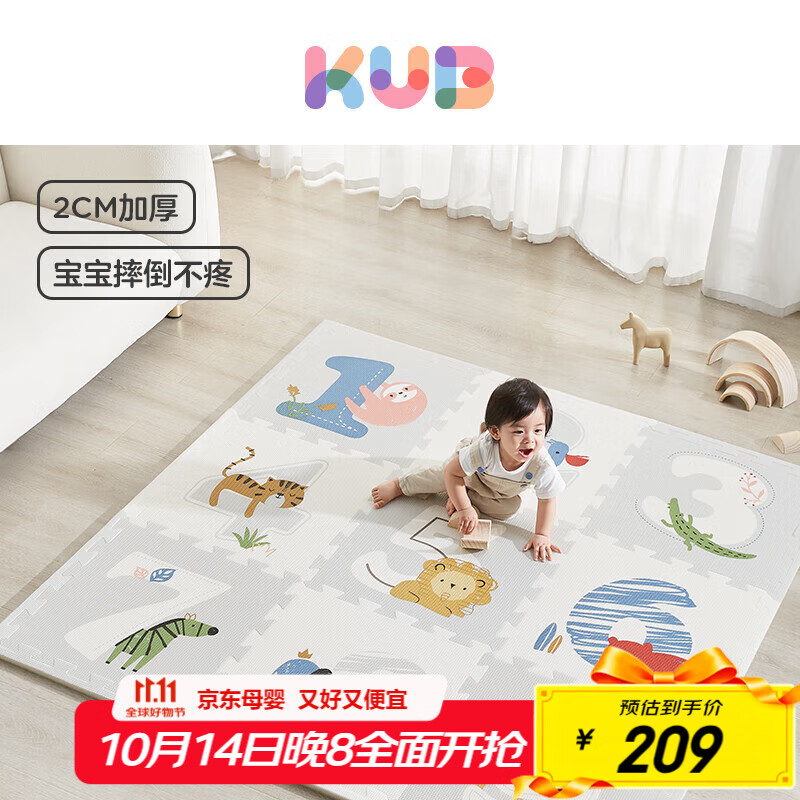 可优比（KUB）宝宝爬行垫拼接加厚XPE婴儿爬爬垫客厅儿童地垫9片-165*165*2cm