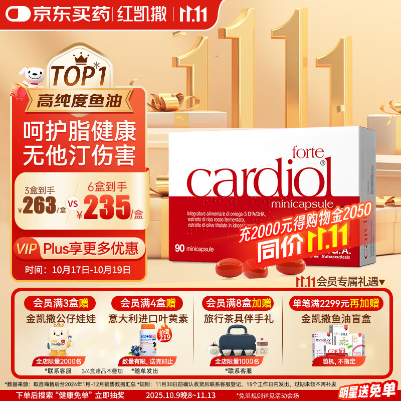 跳APP领200-20劵+膨胀300-30卷 Plus领1111-111补帖卷 自营金凯撒 - 特价的 跳APP领200-20劵+膨胀300-30卷 Plus领1111-111补帖卷 自营金凯撒 - 特价的