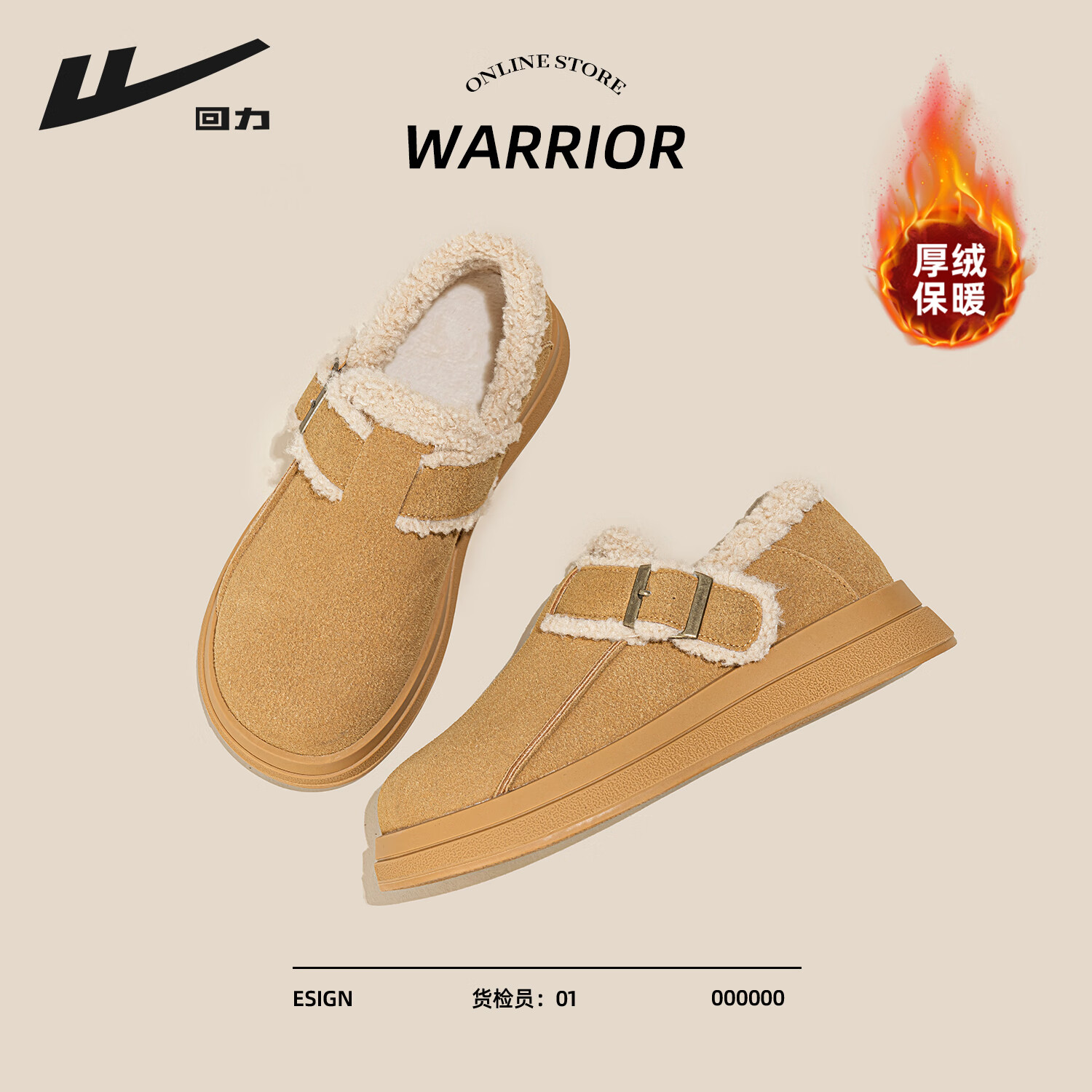 回力厚底棉鞋女鞋2025冬季新款加绒加厚保暖舒适百搭休闲勃肯鞋雪地靴 卡其色 37