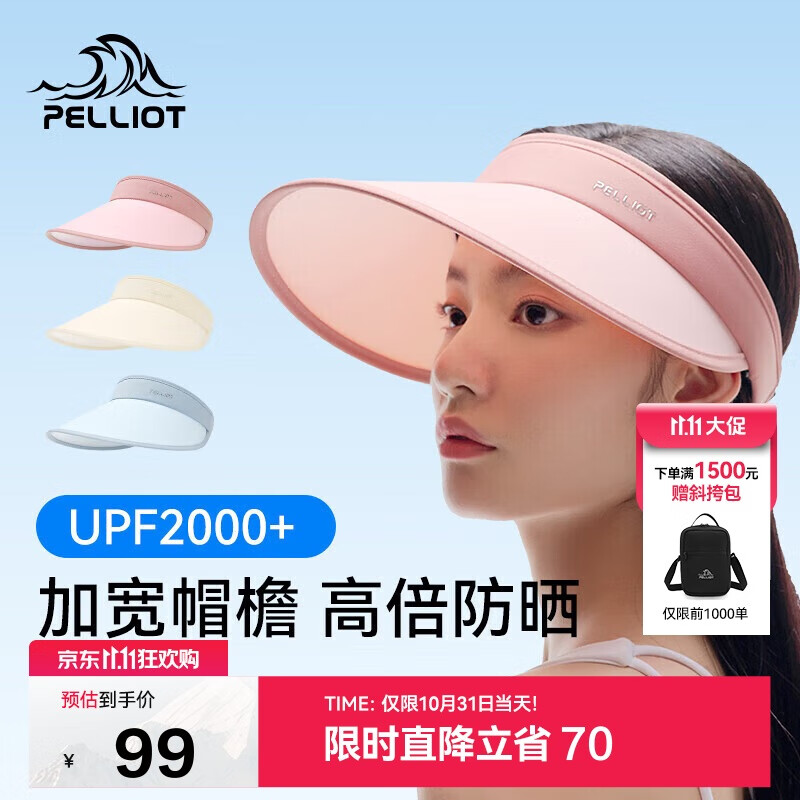 伯希和（Pelliot）户外防晒帽女夏防紫外线大帽檐空顶帽遮阳骑行帽子16123406梦幻粉