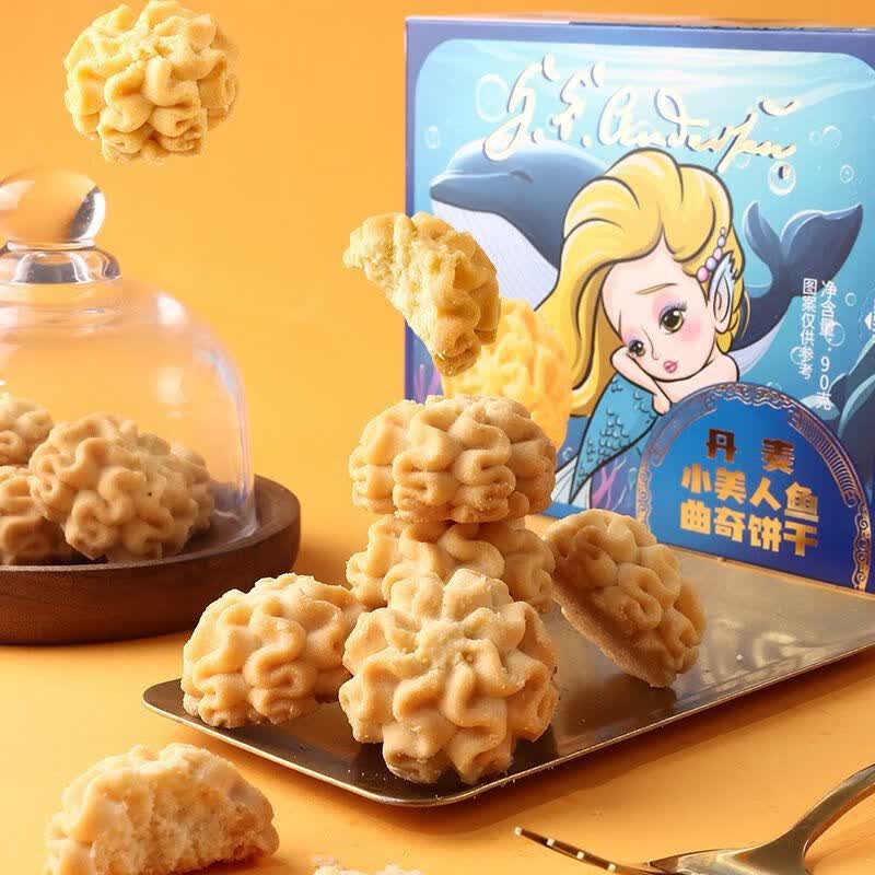 丹麦曲奇饼干小美人鱼黄油饼干下午茶糕点网红零食 62g*2盒(共12小包)丹麦小美人鱼【曲奇饼干】