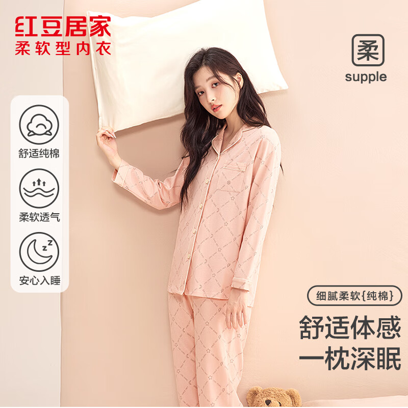 先领2张补贴卷 ①全棉长袖俩件套睡衣套装 ②冰丝爽滑休闲睡衣套装 - 线报酷