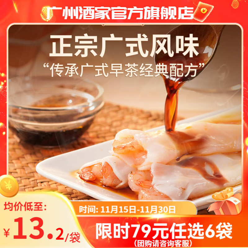 广州酒家利口福早餐食品儿童面点 手抓饼包子饺子馒头烧麦虾饺 半成品生鲜速食 虾仁肠粉185g