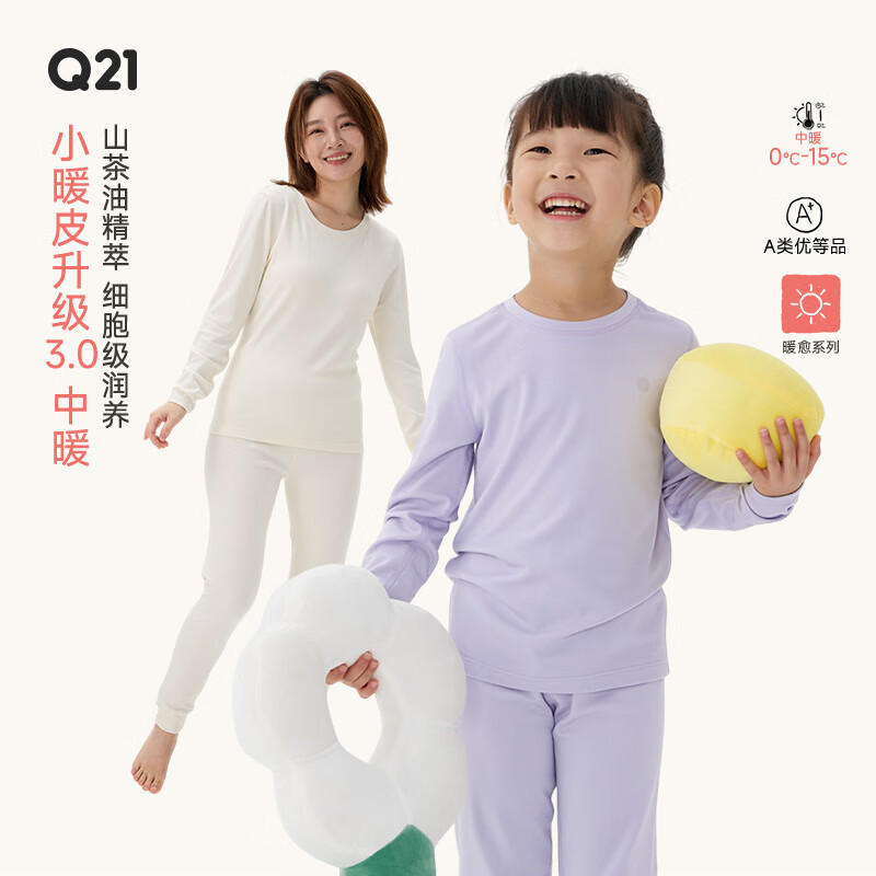 Q21小暖皮山茶油儿童保暖内衣套装男女童秋衣秋裤 【中暖】糯藕灰-纯色款 170 成人男款