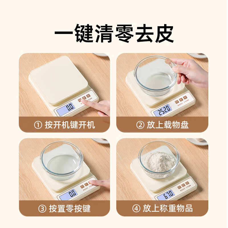 沐美 厨房秤家用电子秤克称蛋糕烘焙秤克秤0.1g迷你秤食物称不锈钢厨房秤 【电池款】0.1g/5kg-白