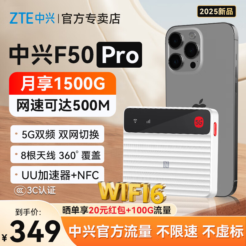 F50 Pro 5Gɲ忨ƶwifi6Яʽȵ·ޱʼǱͨؿ2025 F50 Pro 5G-콢˫л