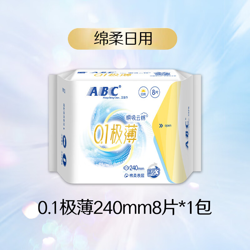 【任选6件23】ABC 日夜用棉柔无感姨妈巾  240mm 8片