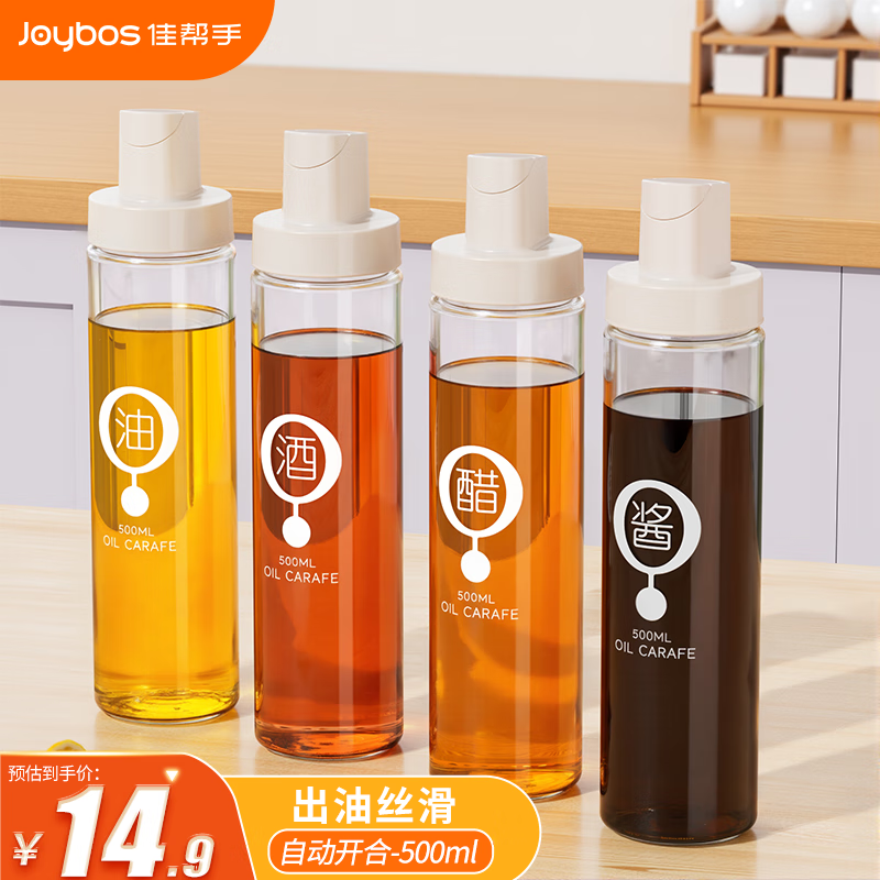 佳帮手油壶厨房玻璃油瓶防漏倾斜开盖调料瓶醋壶油罐壶酱油瓶500ml