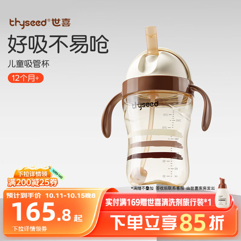 世喜儿童吸管杯奶瓶1-3岁大宝宝学饮水杯婴儿PPSU牛奶杯外出重力球