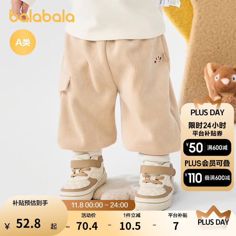 巴拉巴拉童装儿童长裤男女童运动裤冬装宝宝长裤子休闲时尚保暖 卡其50617 100