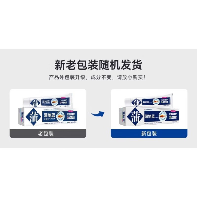 蒲地蓝【药房直售】可炎宁牙膏