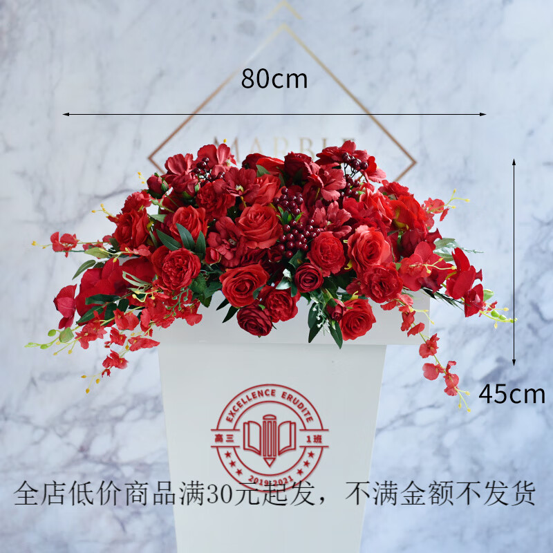 何佳功活动演讲台假花 会议讲台花桌花签到装饰台仿真花假花酒店宴会