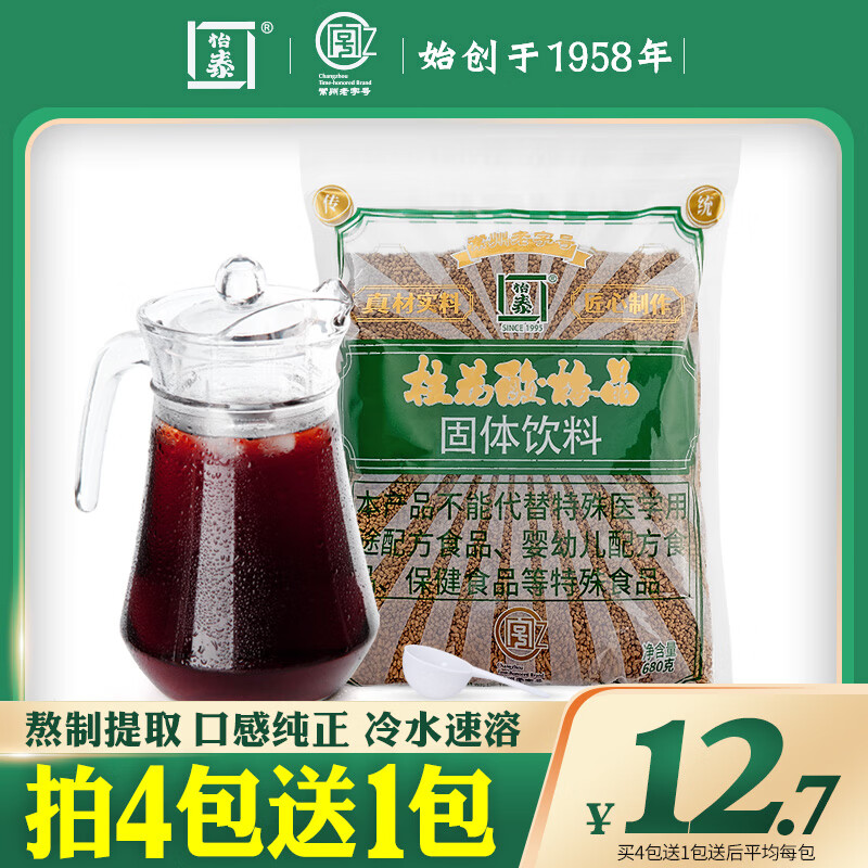 怡泰桂花酸梅粉晶酸梅湯粉汁商用原材料包梅子粉果汁粉沖泡飲料料速溶 溶桂花味