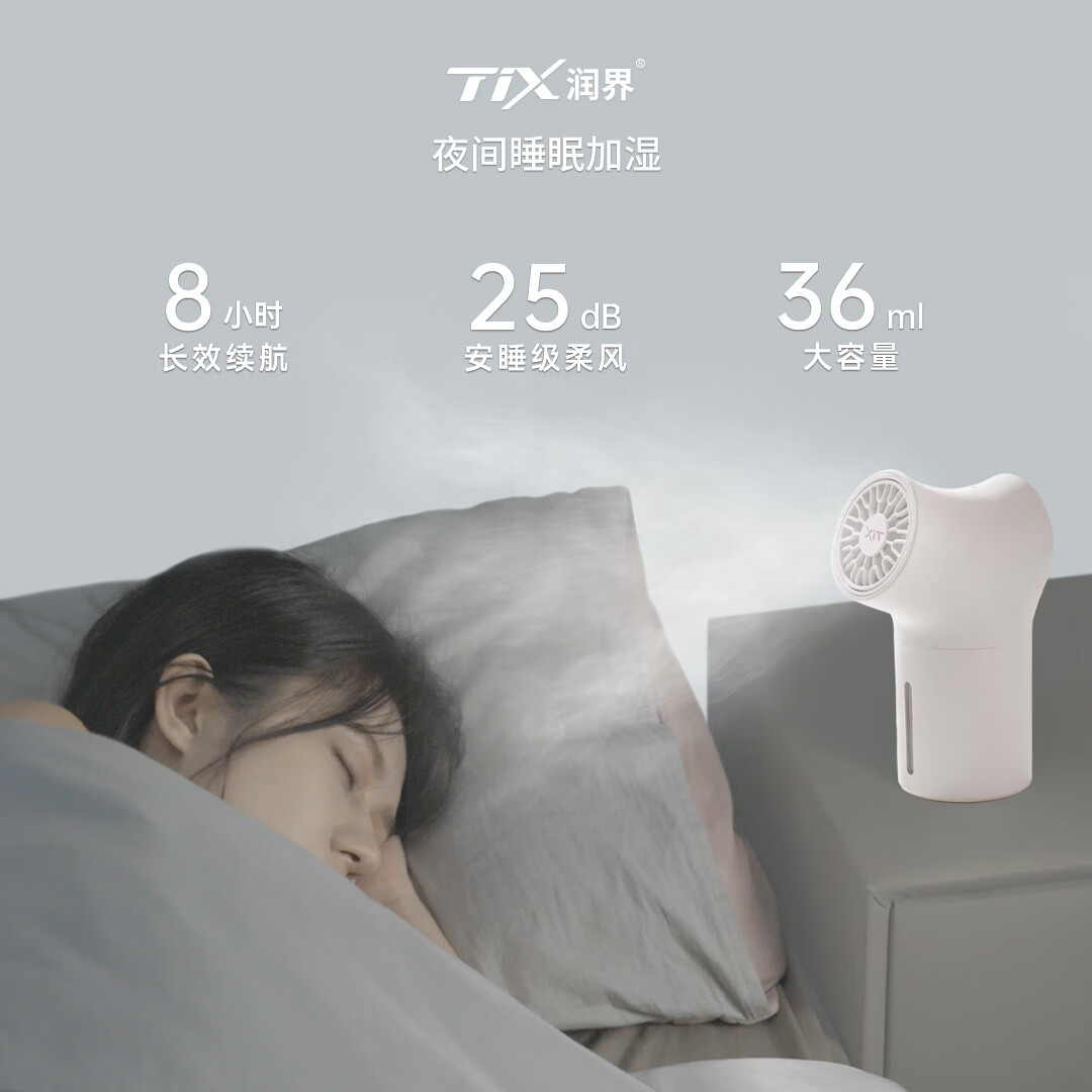 TIX润界 豌豆射手加湿器迷你办公桌桌面卧室宿舍小型空气净化加湿器便携床头车载生日礼物香薰机加湿 插电款豌豆射手【加湿 香薰 净化 风扇 四合一】 插电款【加湿+香薰+负氧离子】单品【赠蓝风铃香薰】