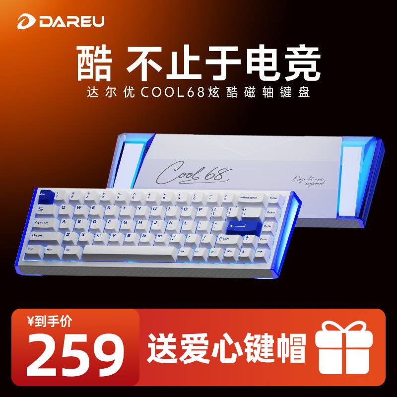 ����ţ�dareu��COOL68 �������RT�羺��Ϸ��е����8K�ر����Ȳ��RGB˫������η��Լ/csgo/�Լ� COOl68 �ƺ��������������Ӱ�д��� 205Ԫ