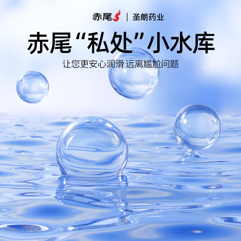 赤尾润滑油成人房事免洗可舔私处持久润滑人体夫妻用润滑剂成人用品 【镇店爆品】超润型润滑液50ml