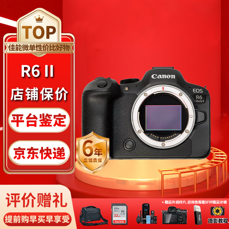���ܣ�CANON��EOS R6 Mark II r62ȫ����΢�����R6����r6һ��r6ii r6mark2 R6���������� 10899Ԫ